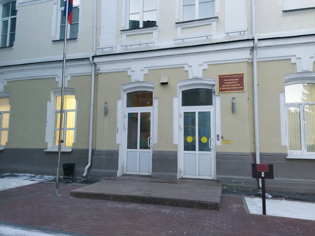 Government ministries, services Upravleniye sudebnogo departamenta V Omskoy oblasti, Omsk, photo