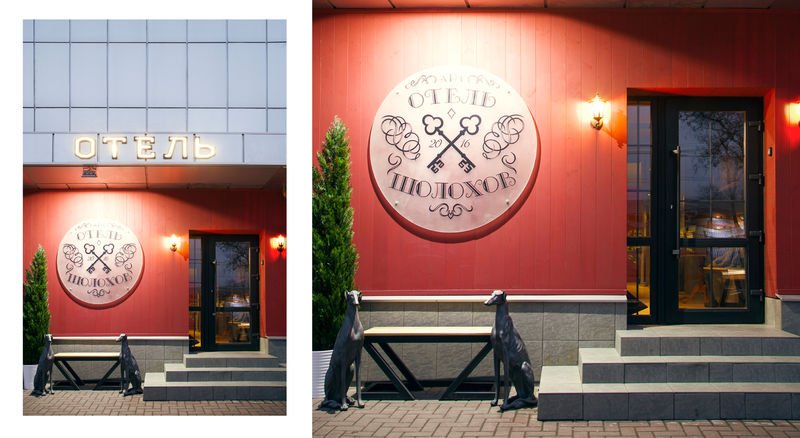 Фото Шолохов