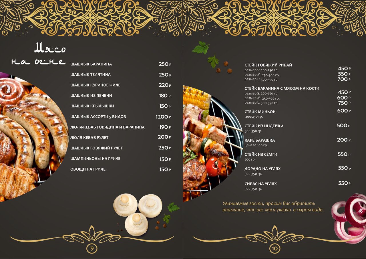 Бонусная карта чайхона сказка