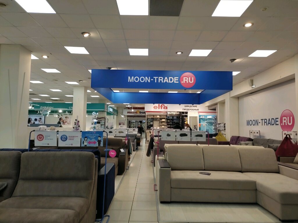 Furniture store Moon Trade, Bryansk, photo