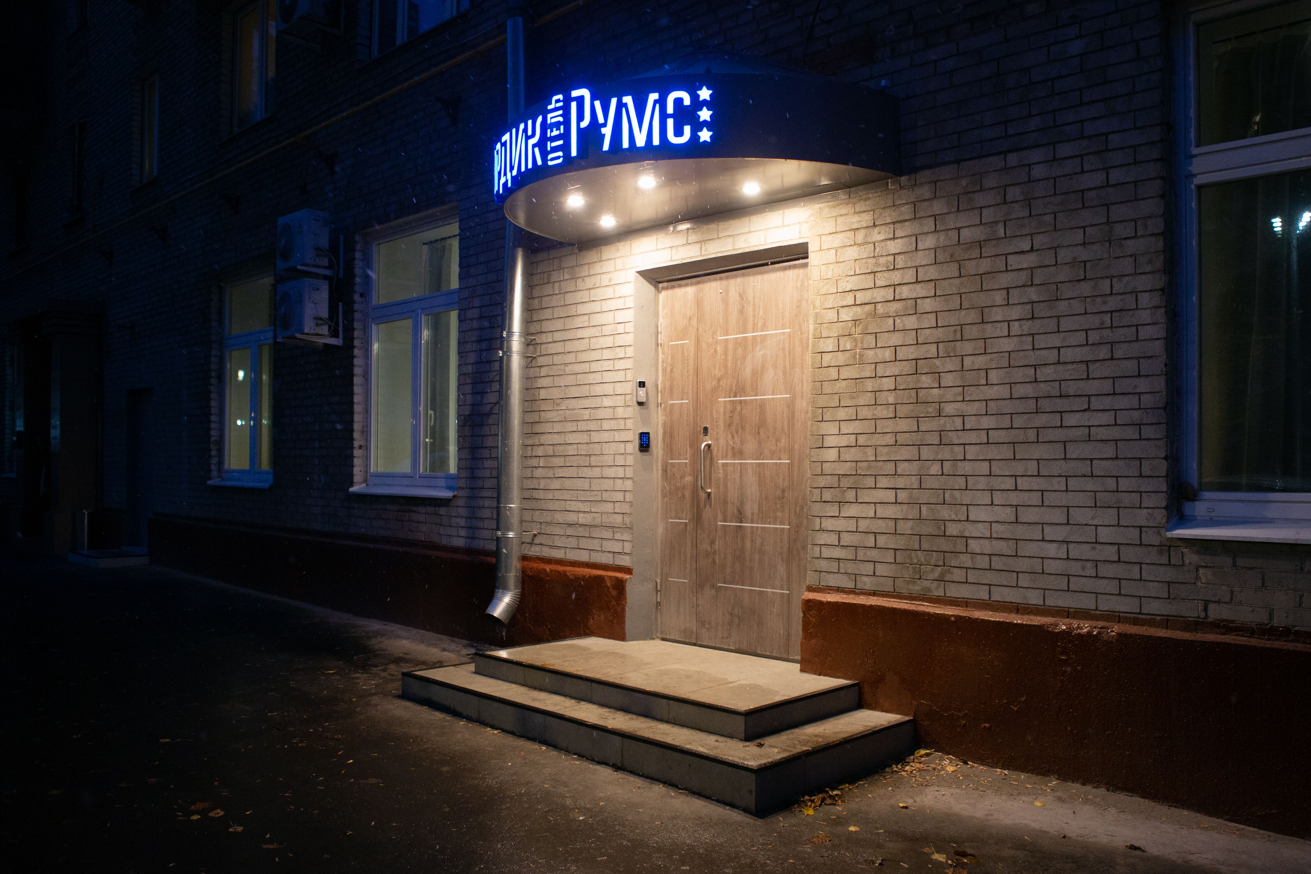 Фото Нордик Румс