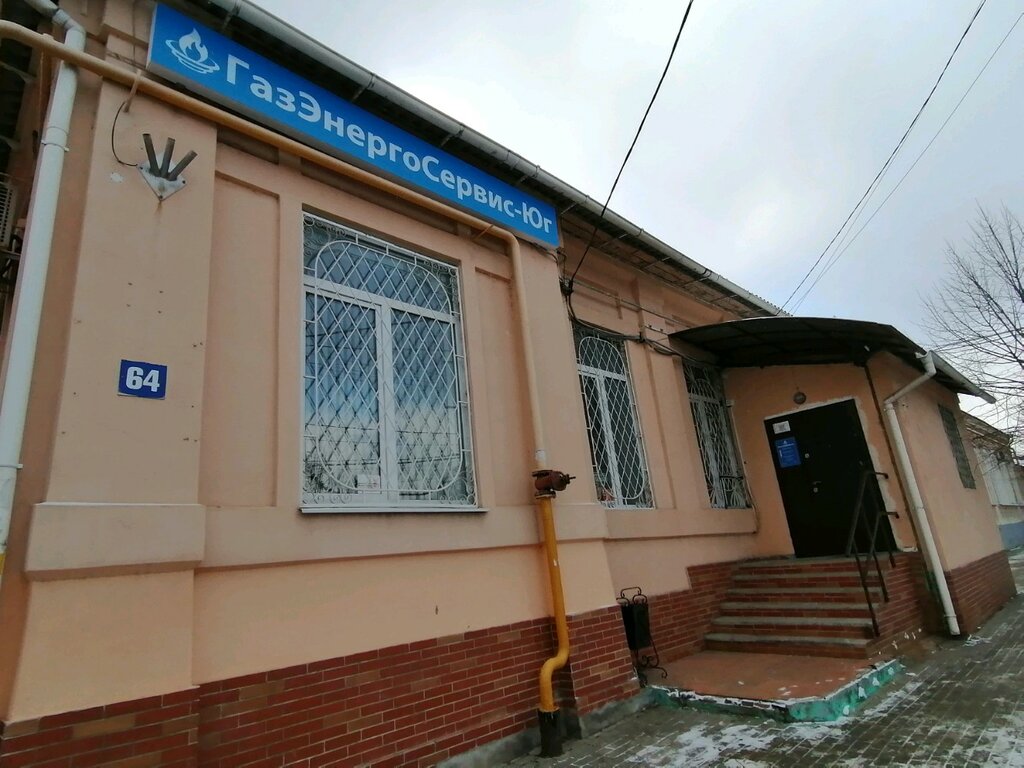 Энергоснабжение ГазЭнергоСервис-Юг, Краснодар, фото