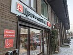 Bazaar (Nikolay Gavrilov street, 4), floristeria