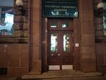 Rossiyskaya tamozhennaya akademiya (Budyonnovskiy Avenue, 20) ، كلية، جامعة