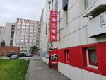 Фонбет (Mira Avenue, 47/2), bookmakers