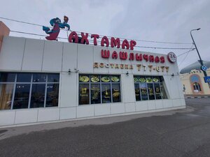 Ахтамар (Vokzalnaya Square, 20А), food and lunch delivery