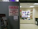 Faberlic (Dzerzhinskogo Avenue, 1/1), distributors of cosmetics and household chemicals