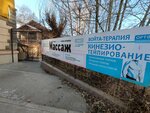 Studiya estetiki tela Ivana Zyryanova (ulitsa Butina, 71А), massage salon