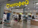 Kotofey (Michurinsky Prospekt, Olimpiyskaya Derevnya Street, 3к1), children's shoe shop