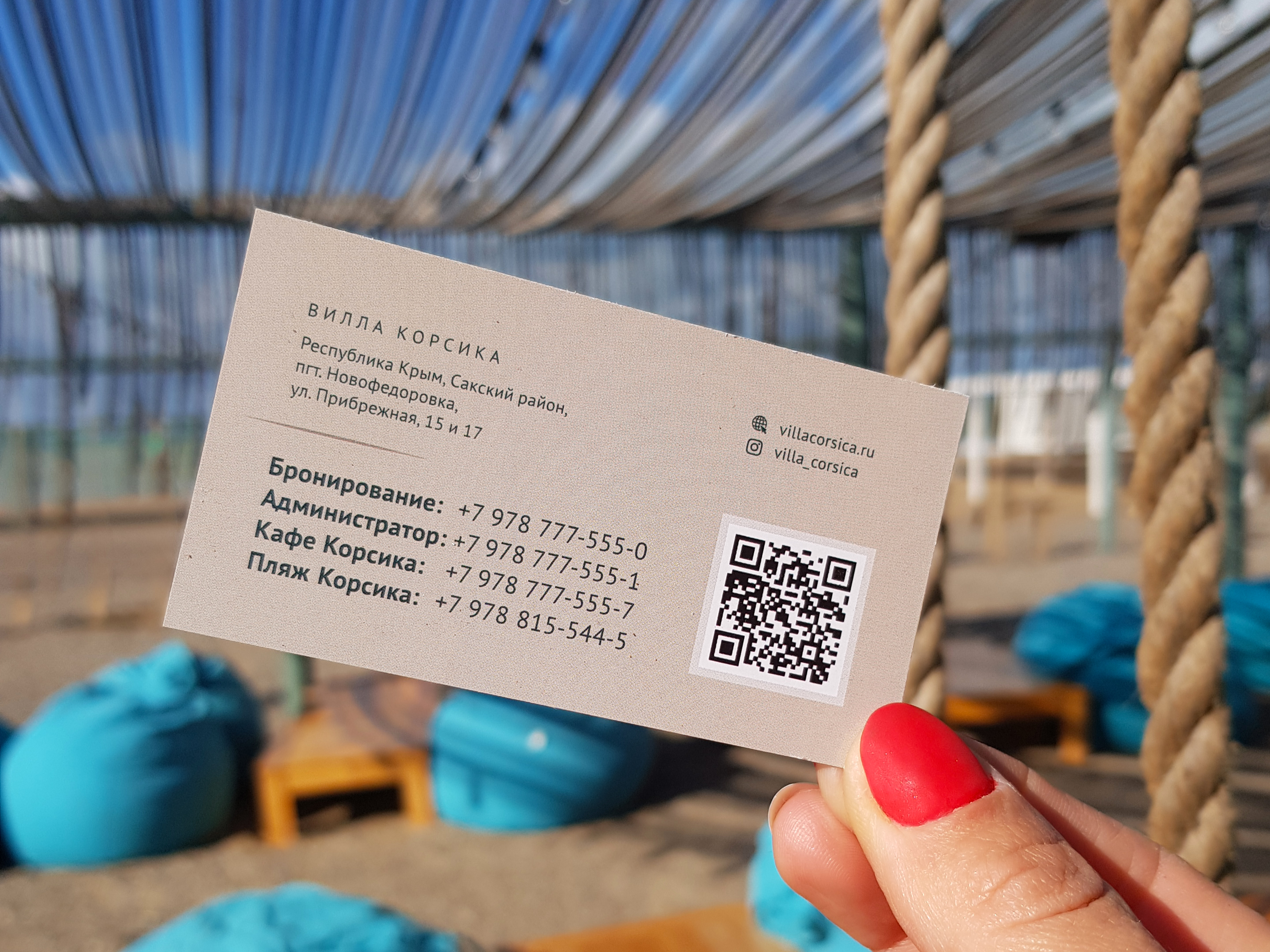 Фото Вилла Корсика