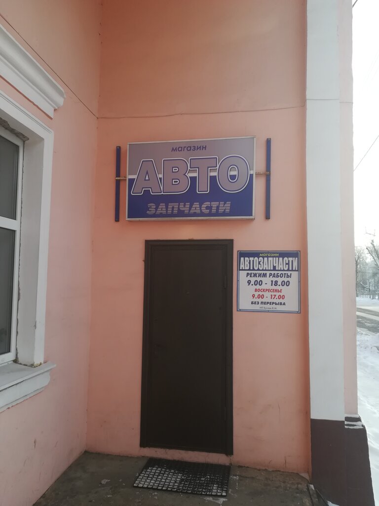 Auto parts and auto goods store Magazin avtozapchastey Chevrolet i Daewoo, Bryansk, photo