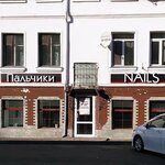 Palchiki Nails (Estaı kóshesi, 38), nail salon