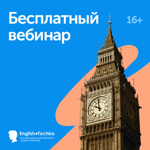 Курсы иностранных языков English Tochka, Санкт‑Петербург, фото