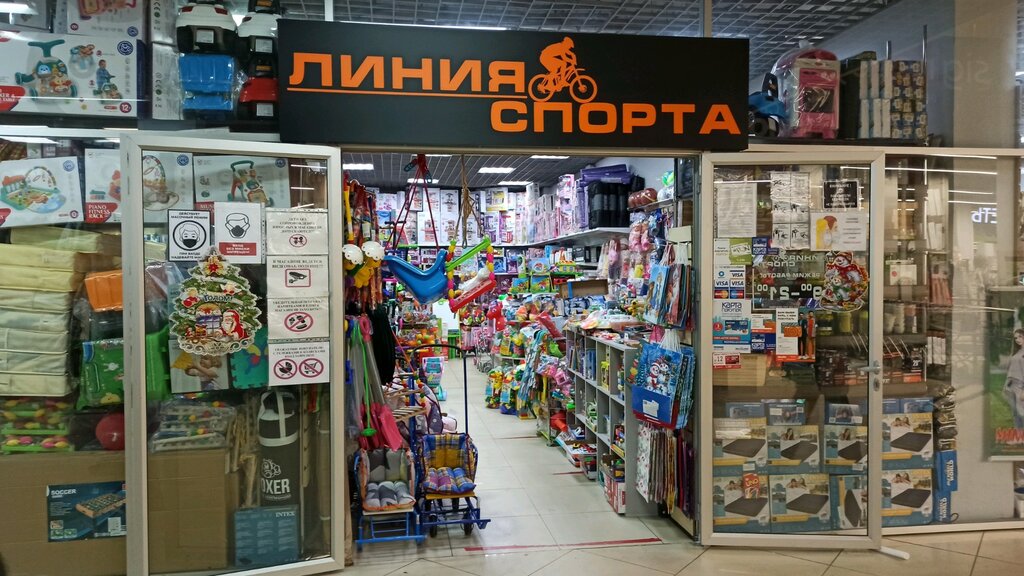 Детские игрушки и игры Линия спорта, Гомель, фото