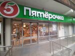 5Post (Griboedova Street, 9), point of delivery