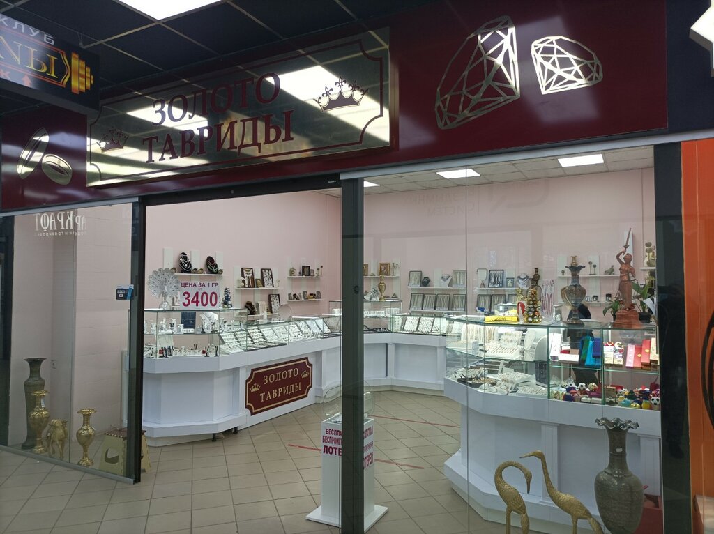 Ювелирный магазин Золото Тавриды, Симферополь, фото