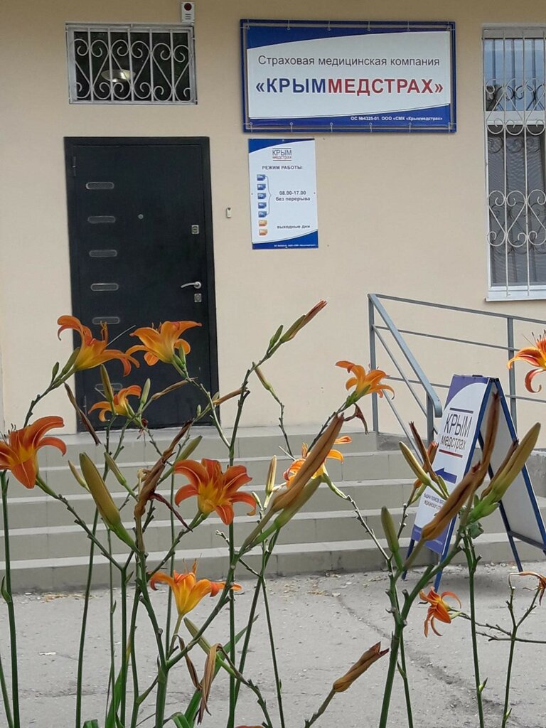 Compañía de seguros Krymedstrakh Yevpatoriyskoye otdeleniye, , foto