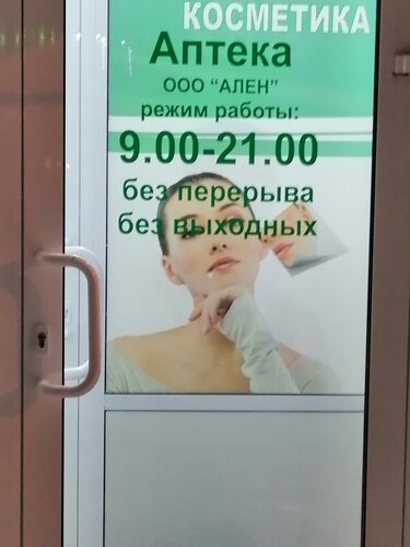 Pharmacy Pharmacy, Moscow and Moscow Oblast, photo