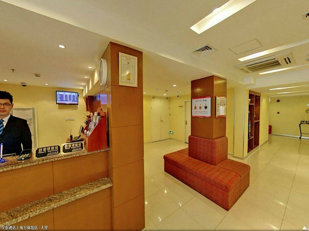 Hotel Hanting Hotel (Xujiahui, Shanghai, photo