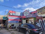 Beushkin. rf (Volgograd, ulitsa 64-y Armii, 71А), electrical equipment repairs