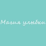 Magiya ulybki (ulitsa Kalinina, 34), dental clinic