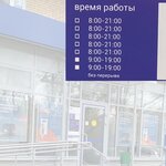 Отделение почтовой связи № 143003 (Mozhayskoye Highway, 22) ، مكتب البريد