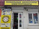 Rozetka (Кубанская улица, 16), items for mobile phones