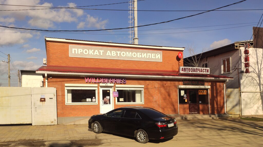 Фадеева авто краснодар телефон