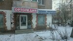 OrtoDOMM (Oktyabrya Avenue, 107/1), orthopedic shop