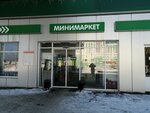 Минимаркет (Tsentralnaya Street, 1литЗ), convenience store