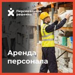Personalnoe reshenie (Konstitutsii Square, 3к2), agencia de empleo