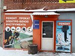 Прокат инструментов (50 Let Oktyabrta Boulevard, 79с2) ، تأجير آلات البناء والآلات ذات الأغراض الخاصة
