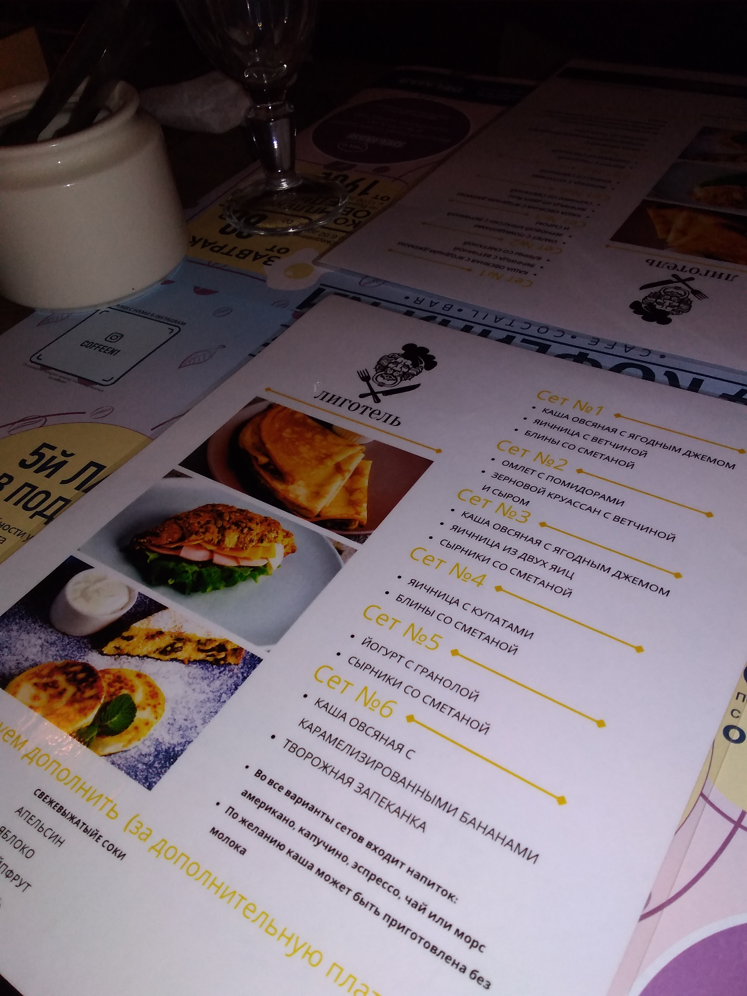 Фото Лиготель