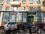 Wildberries.ru (Malaya Kalitnikovskaya Street, 20к2) ، نقطة تسليم