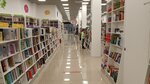 Chitai_gorod (Leninskiy Avenue, 174П), bookstore