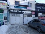 25 Часов (бул. Хадии Давлетшиной, 7), магазин автозапчастей и автотоваров в Уфе