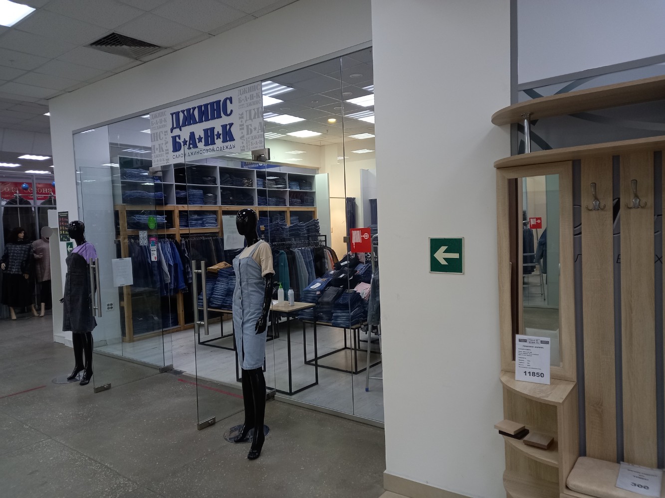 Panorama: Magazin Dzhins bank, jeans store, Russia, Kirov, Pervomayskiy rayon, P