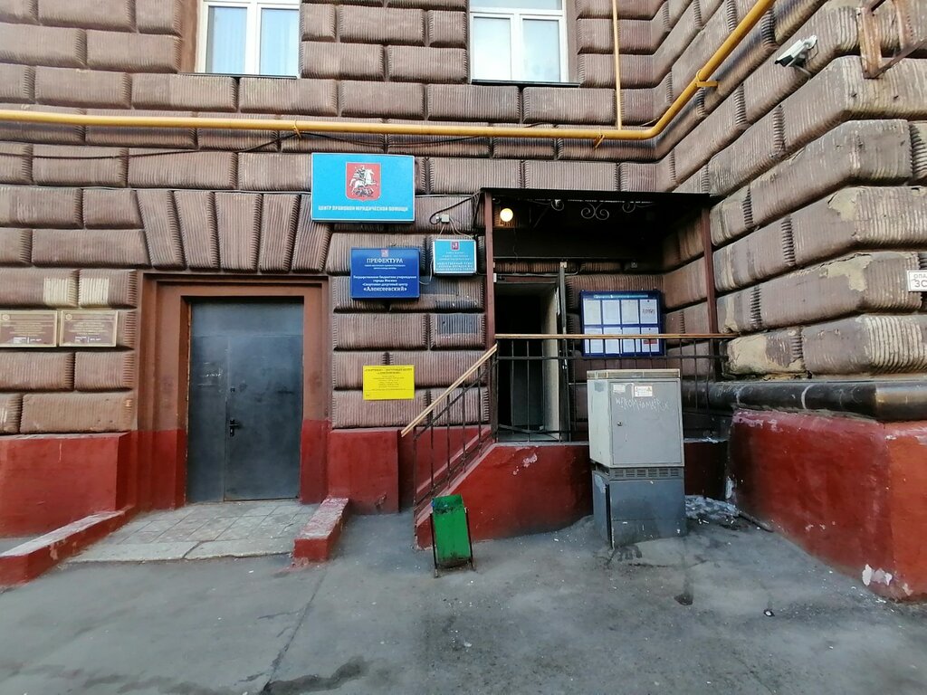 قسم الشرطة Territorial'nye organy Mvd Rossii ، موسكو، صورة