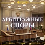 Favorit (ulitsa Khimikov, 8) ، خدمات قانونية
