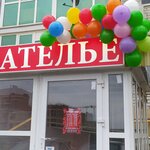 Гармония стиля (zhiloy rayon Garmoniya, Muzykalnaya ulitsa, 10) ، محل خياطة