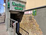 БирХаус (Narodniy Boulevard, 52), beer shop