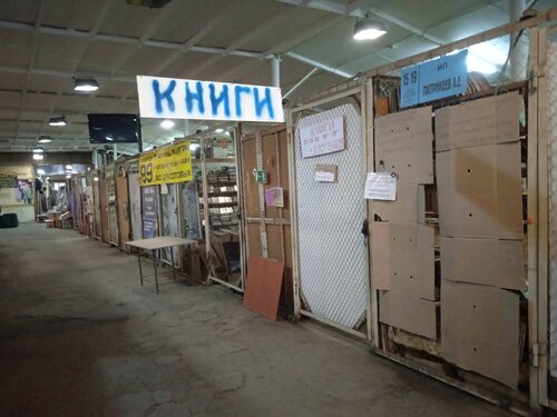 Больше не работает: Книжный магазин, книжный магазин, Самара, Заводское ...
