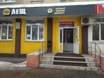 Лещ (prospekt Stroiteley, 82), beer shop