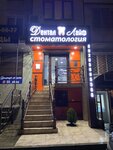 Dental laif (Abdulhakima Ismailova Street, 21), dental clinic