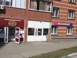 Wildberries.ru (Pervomayskaya Street, 234), point of delivery