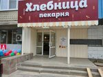 Khlebnitsa (Kazakhskaya Street, 3), bakery