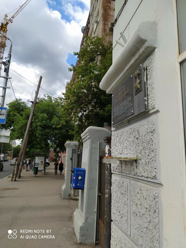Memorial plaque, foundation stone Герою Советского Союза Василию Павловичу Михалёву, Samara, photo