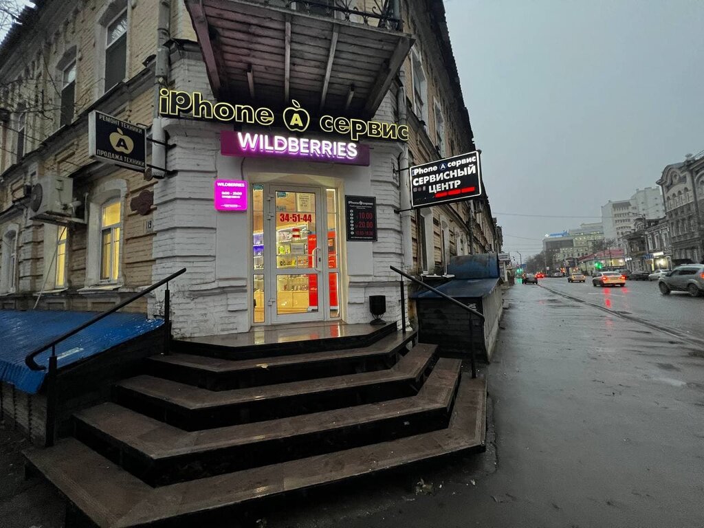 Мир климата вольская ул 62 саратов фото