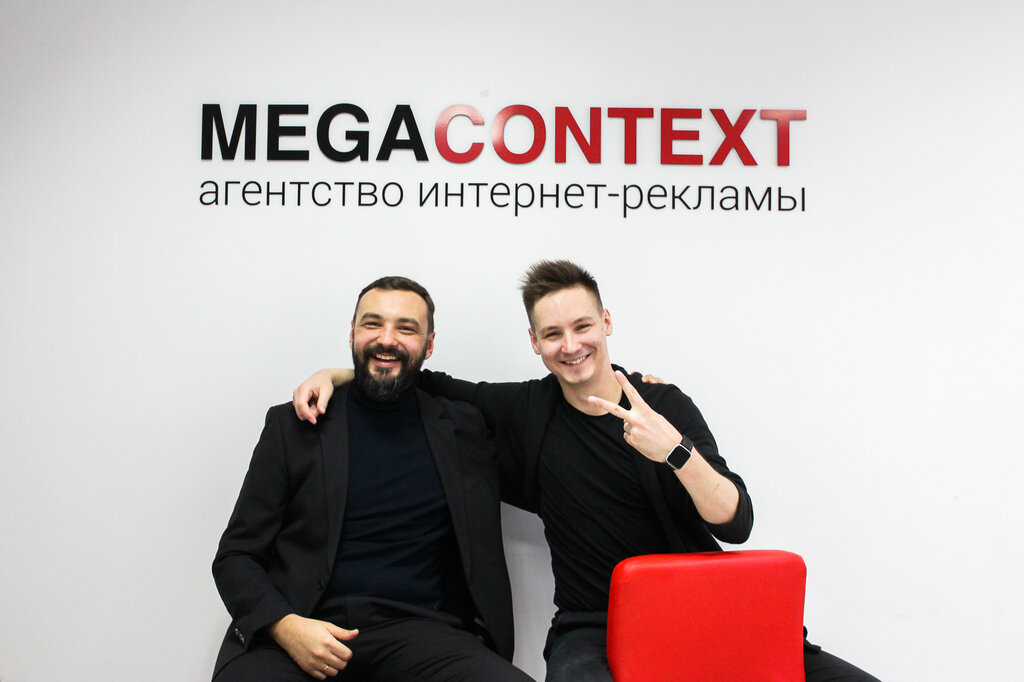 Рекламное агентство Мегаконтекст, Владивосток, фото