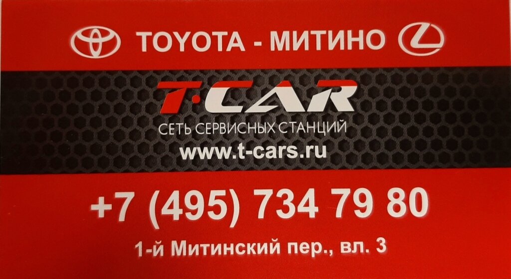 T-Car
